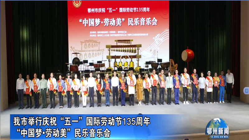 <a href="./xwzx/gzdt/202505/t20250509_701891.html">匠心铸就品质工程——记鄂州五一劳动奖章获得者黄茂森</a>