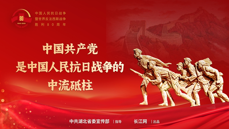 <a href="./xwzx/gzdt/202508/t20250827_722451.html">海报 | 中国人民抗日战争暨世界反法西斯战争胜利80周年纪念活动</a>