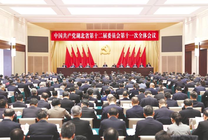 <a href="./xwzx/gzdt/202511/t20251126_735520.html">中共湖北省委十二届十一次全体会议举行 牢记嘱托勇担使命 为确保支点建设取得决定性进展而团结奋斗 王忠林讲话 李殿勋诸葛宇杰出席</a>