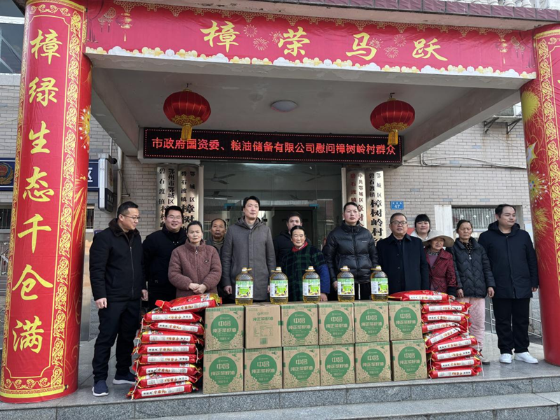 <a href="./xwzx/gzdt/202602/t20260213_751072.html">市政府国资委开展春节送温暖走访慰问活动</a>