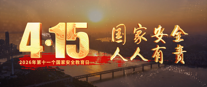 <a href="./xwzx/gzdt/202604/t20260415_760014.html">奋进</a>