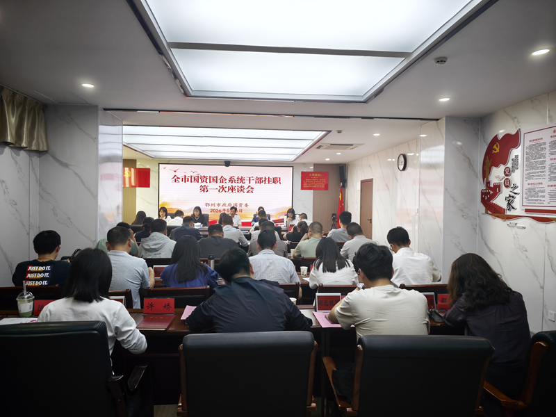 <a href="./xwzx/gzdt/202605/t20260508_763698.html">凝心聚力淬精兵 实干赋能促发展</a>