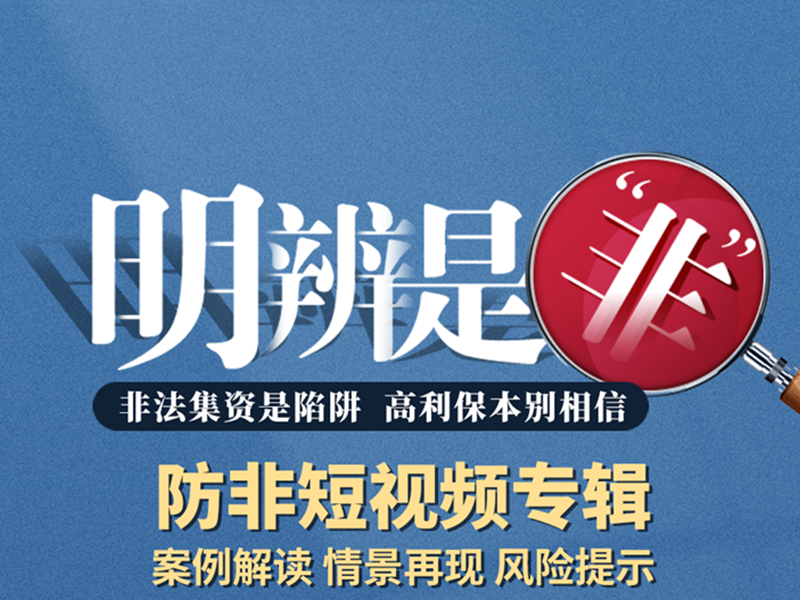 <a href="./xwzx/gzdt/202606/t20260609_767606.html">明辨是非</a>