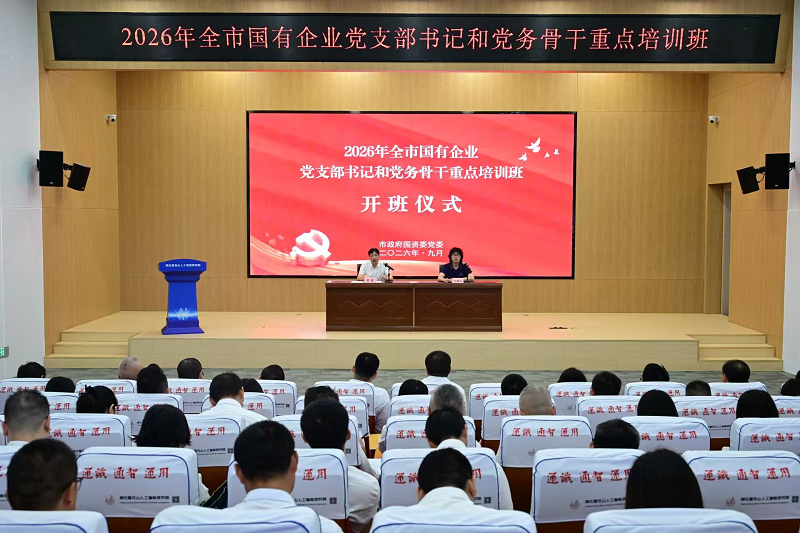 <a href="./xwzx/gzdt/202609/t20260907_782186.html">强基铸魂提能力  数字赋能促发展</a>