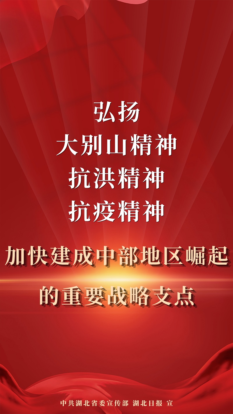 <a href="./xwzx/gzdt/202610/t20261011_786020.html">“弘扬三大精神”宣传海报</a>