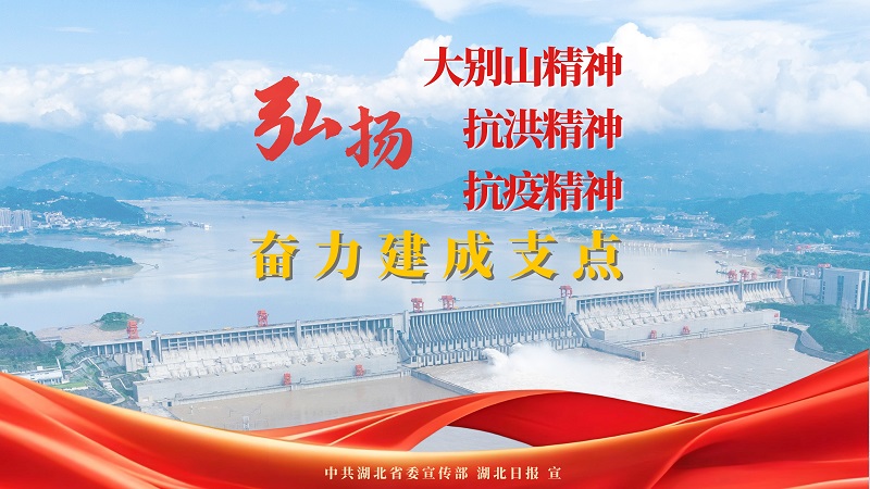 <a href="./xwzx/gzdt/202610/t20261011_786020.html">“弘扬三大精神”宣传海报</a>