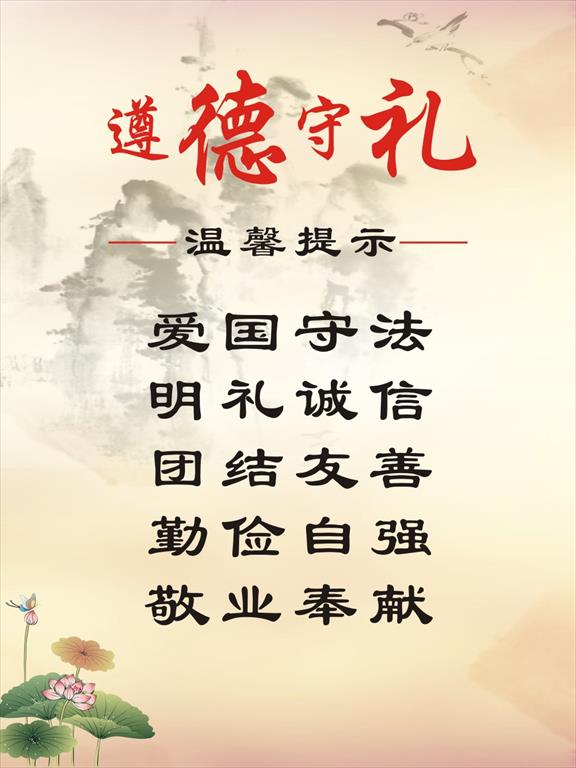 首页 专题专栏 精神文明建设                